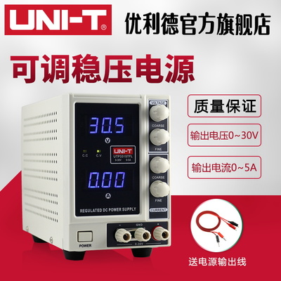 优利德UTP3315TFL直流稳压电源 手机维修的得力助手